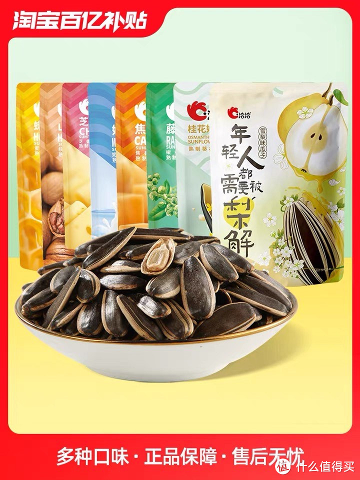年货瓜子是中国传统的年节食品之一