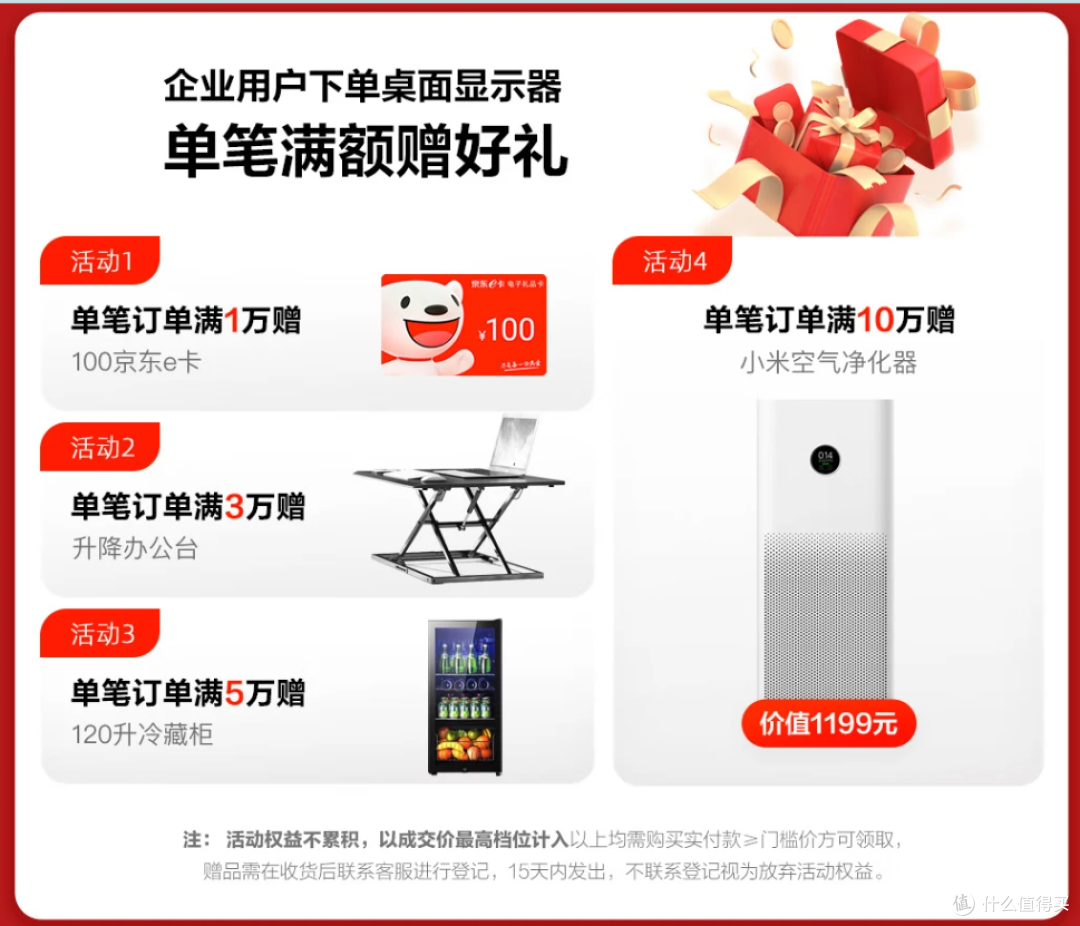满额赠好礼!AOC年终企业购火热进行中