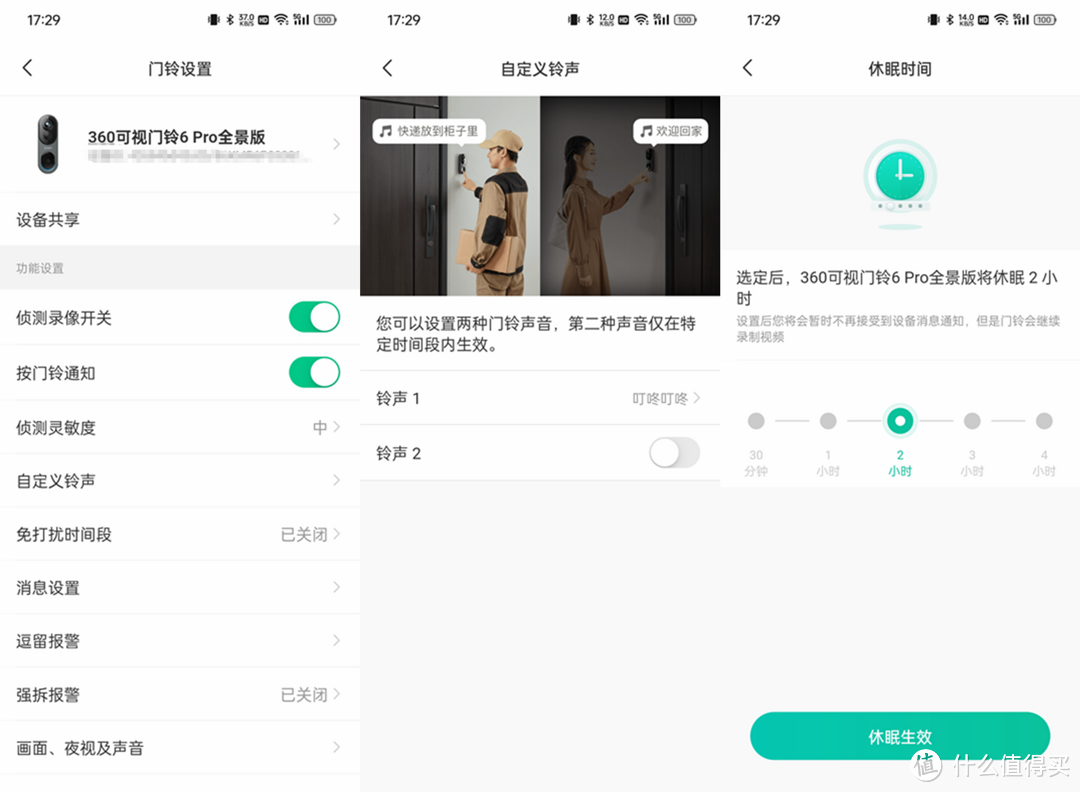 门前安全感加倍！360可视门铃6 Pro