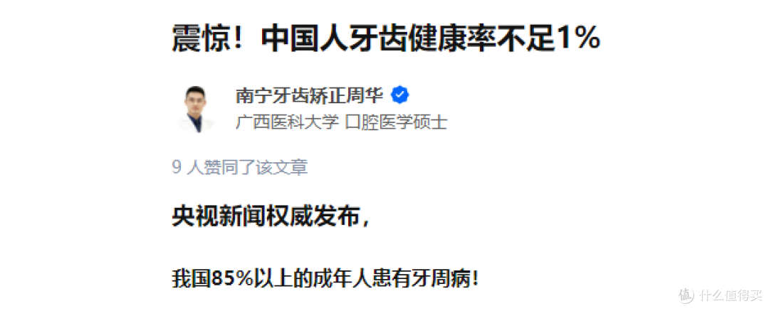 电动牙刷的优缺点总结:提醒规避三大危险害处!
