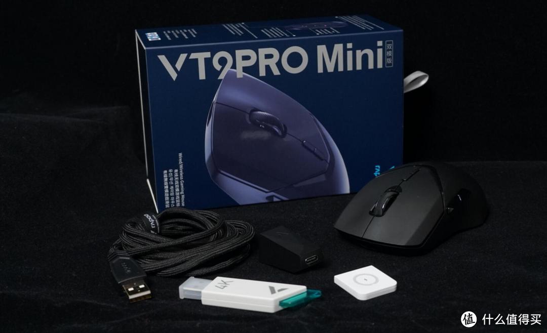 添丁进口 雷柏VT9PRO、VT9PRO Mini体验