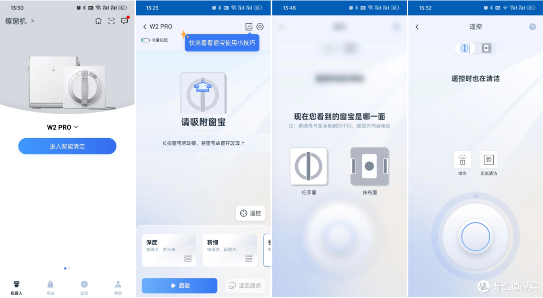全面无死角,这样擦窗省心又省力,基站式科沃斯窗宝W2 PRO体验