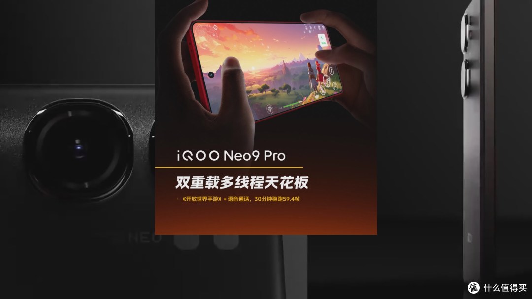 iQOO Neo9系列很快发布 性能天花板?