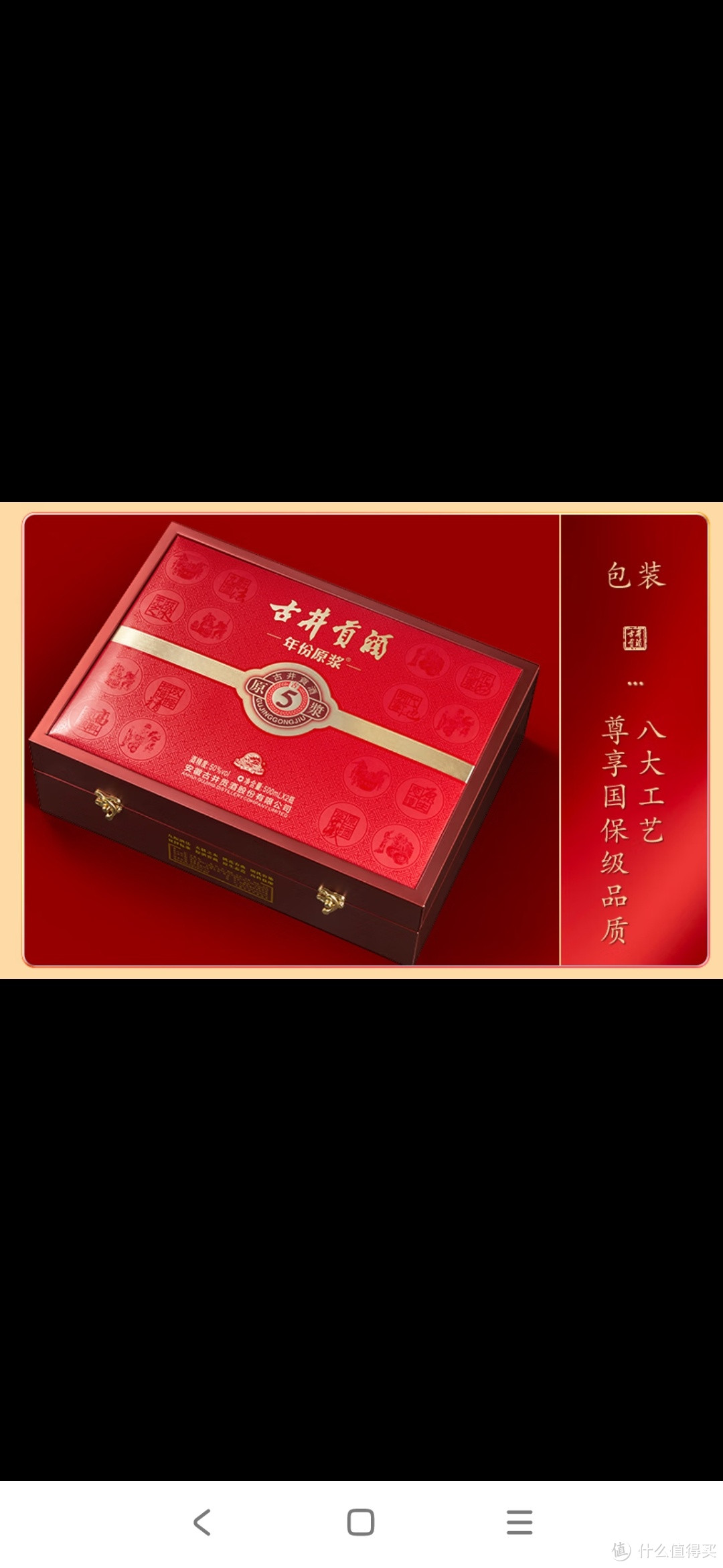 古井贡酒 年份原浆古5 浓香型白酒 50度500ml*2瓶 礼盒装送礼更合适!