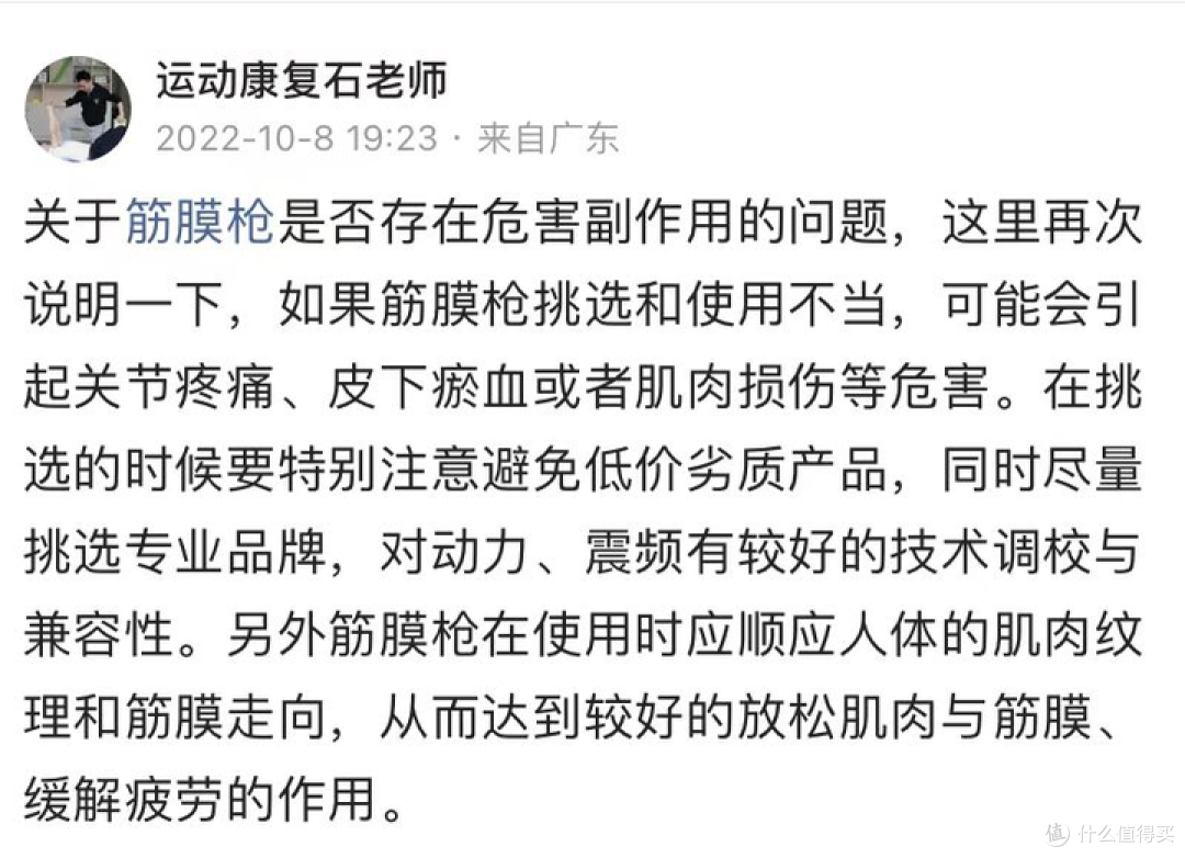 筋膜枪怎么用？必须小心三大风险缺点