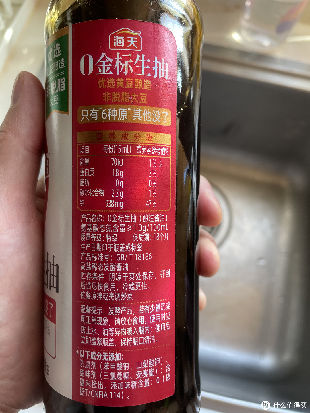 海天零添加酱油金标生抽