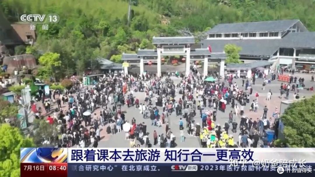 不知道怎么带娃出去玩?不妨跟着课本游一次中国