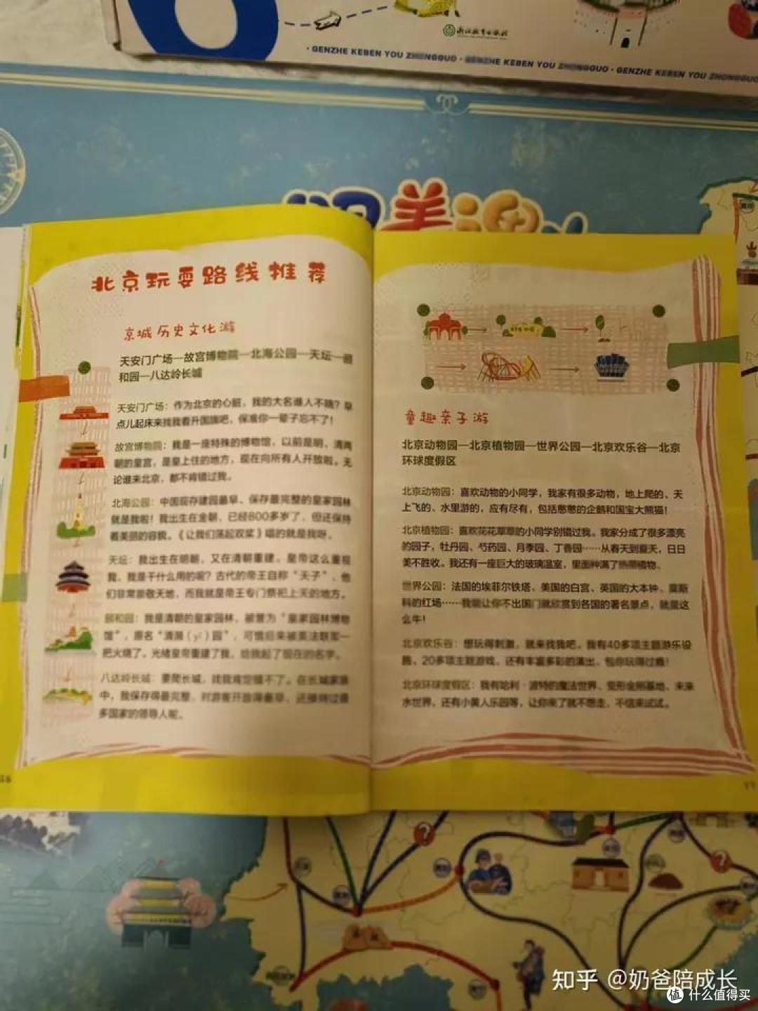 不知道怎么带娃出去玩?不妨跟着课本游一次中国