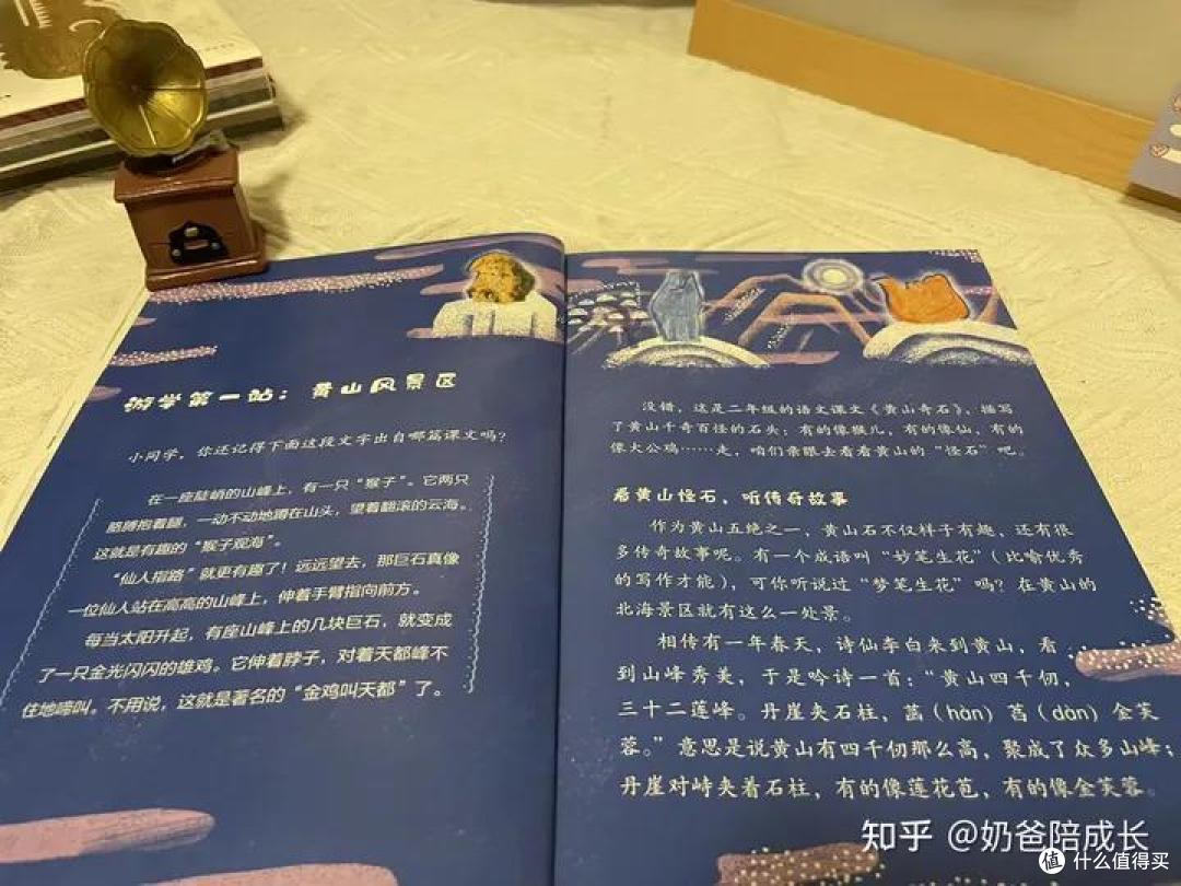 不知道怎么带娃出去玩?不妨跟着课本游一次中国