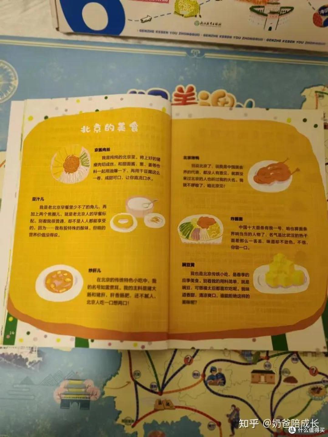 不知道怎么带娃出去玩?不妨跟着课本游一次中国