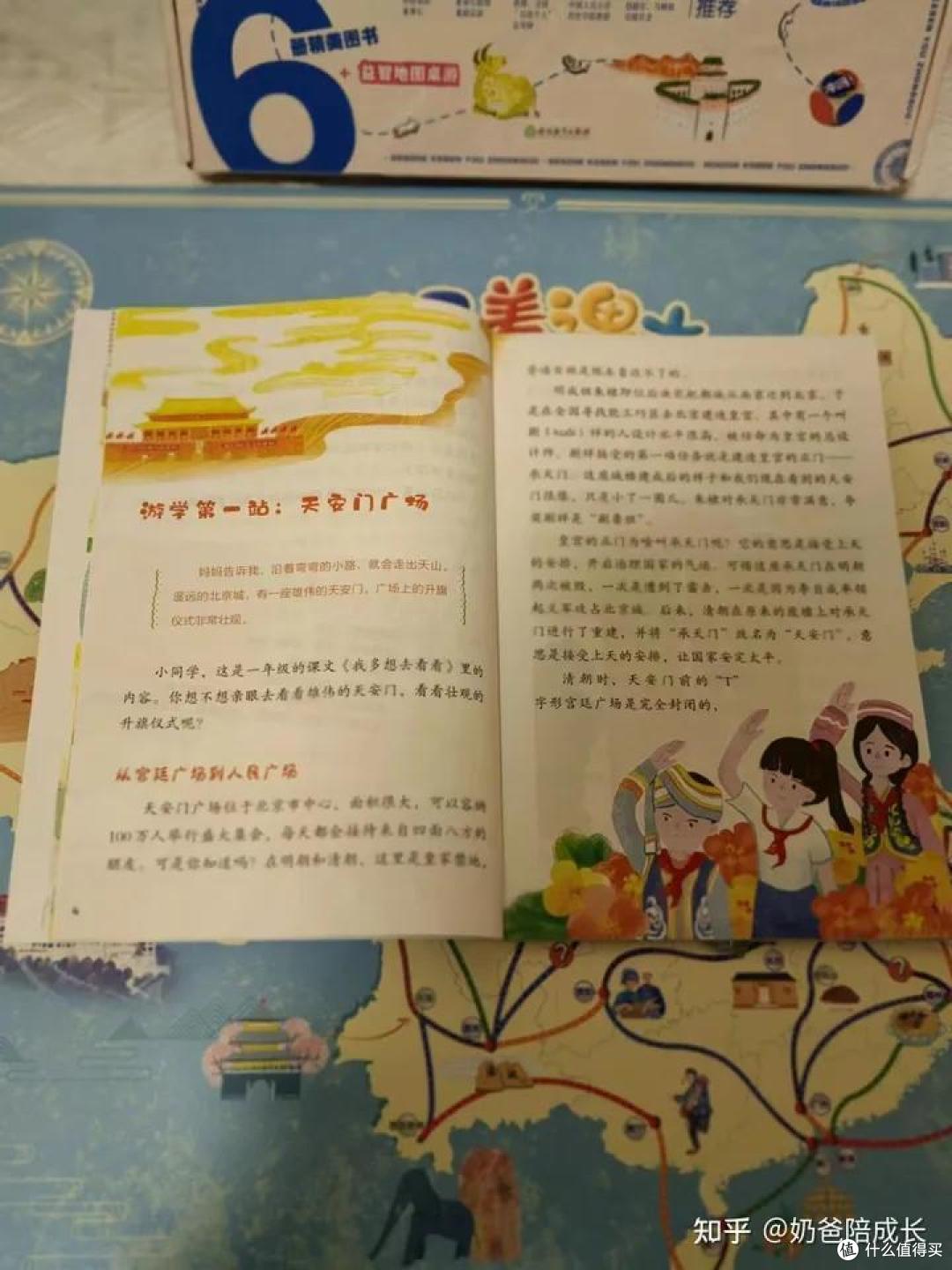 不知道怎么带娃出去玩?不妨跟着课本游一次中国