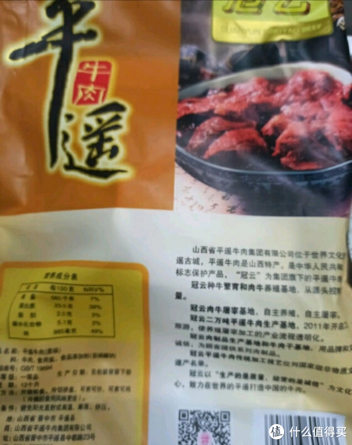 平遥牛肉，为何让人欲罢不能！