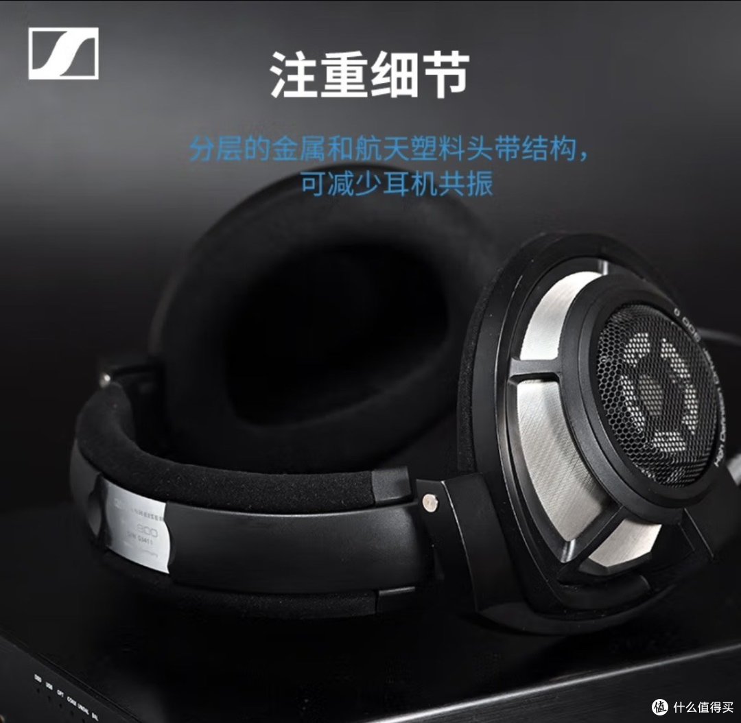 森海塞尔HD800S:音影发烧之路的里程碑