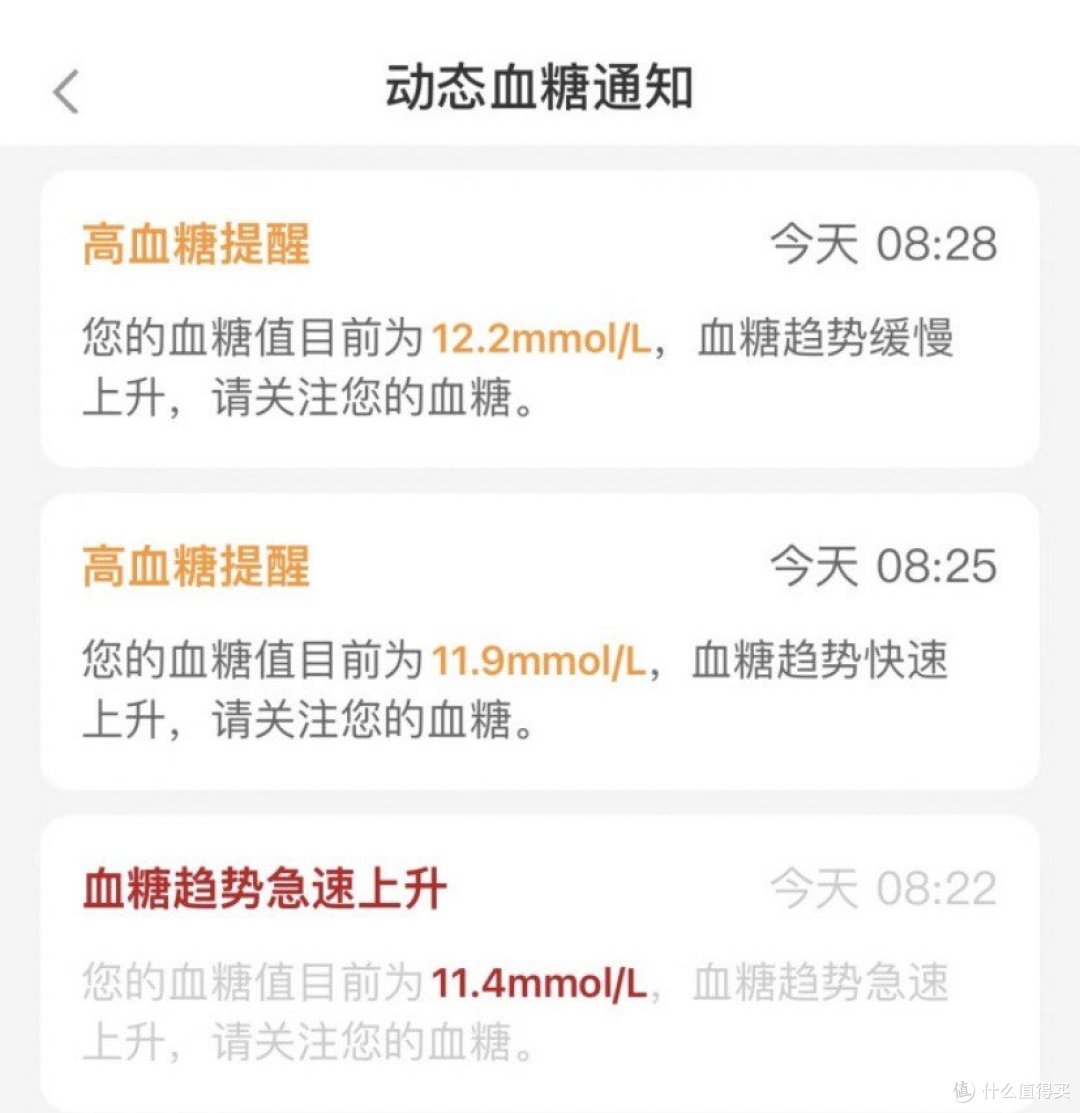 黑科技!!免扎针免采血血糖仪~