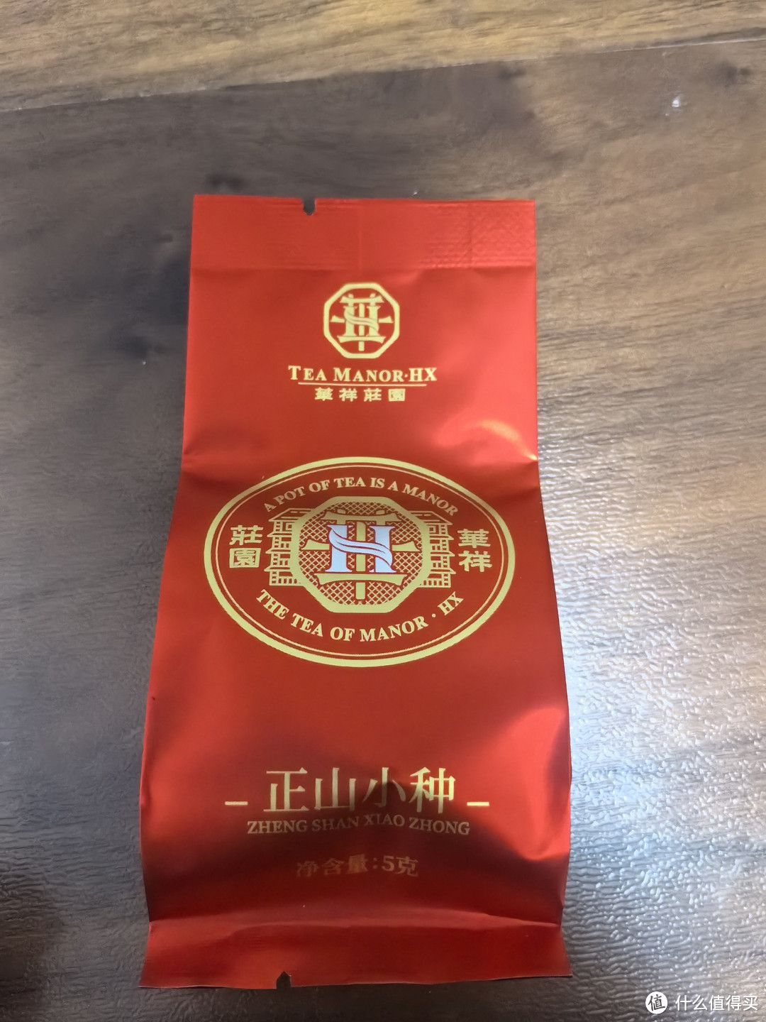 今天喝的是华祥苑的正山小种