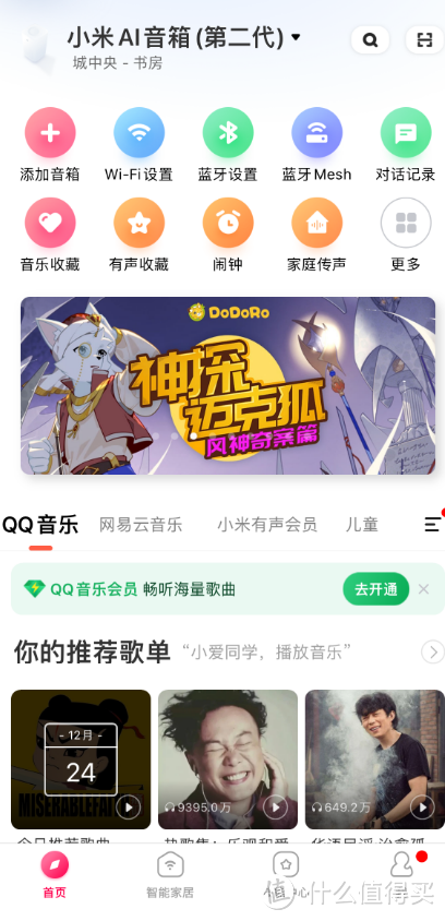 小爱同学还能播报地震？不要不要，希望世界上没有地震。