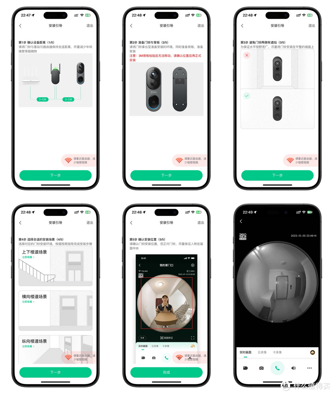 不放过一丝风吹草动和监控死角,360可视门铃6 Pro带来满满的安全感