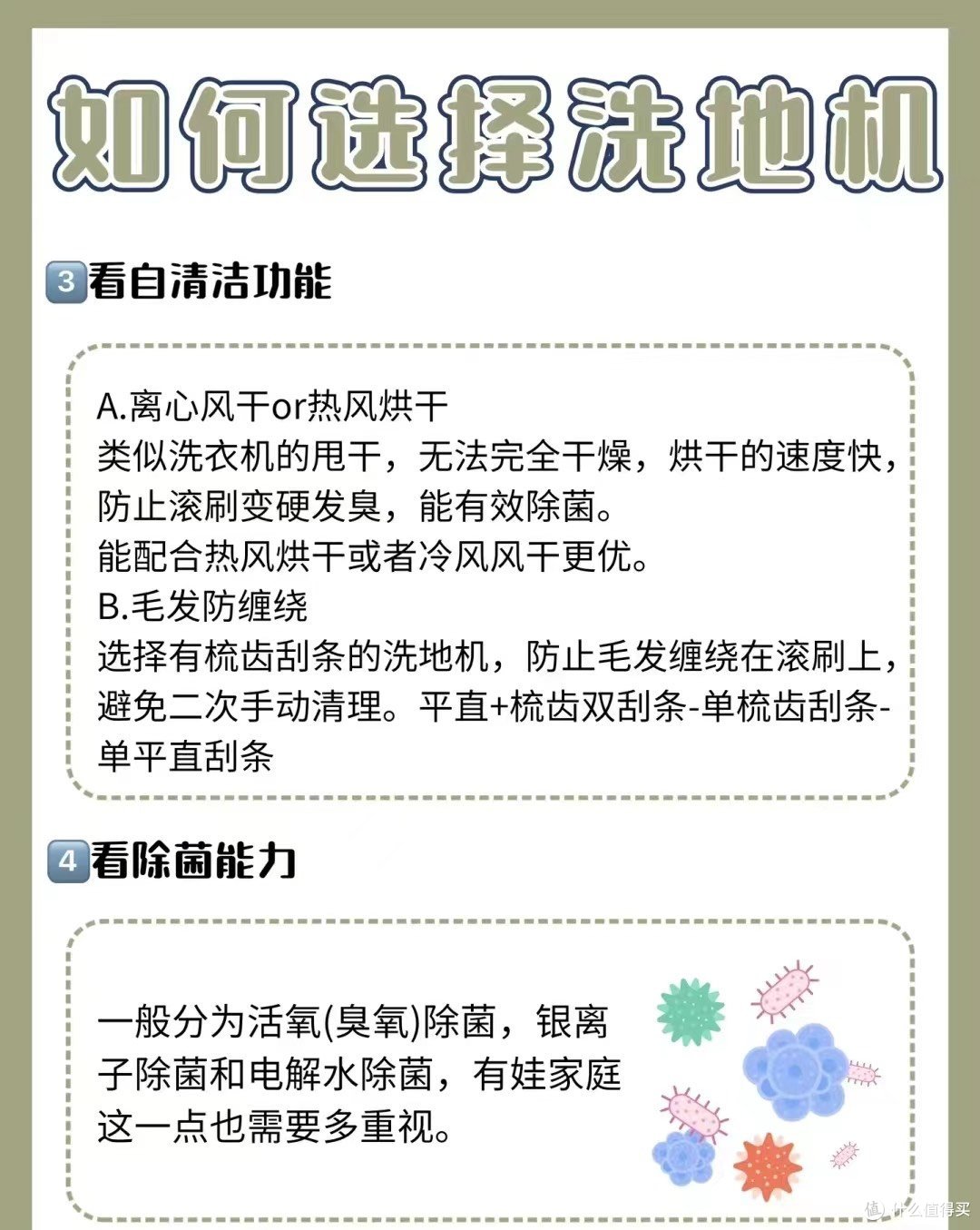 美的洗地机g9 | 是真躺平?还是假省事!