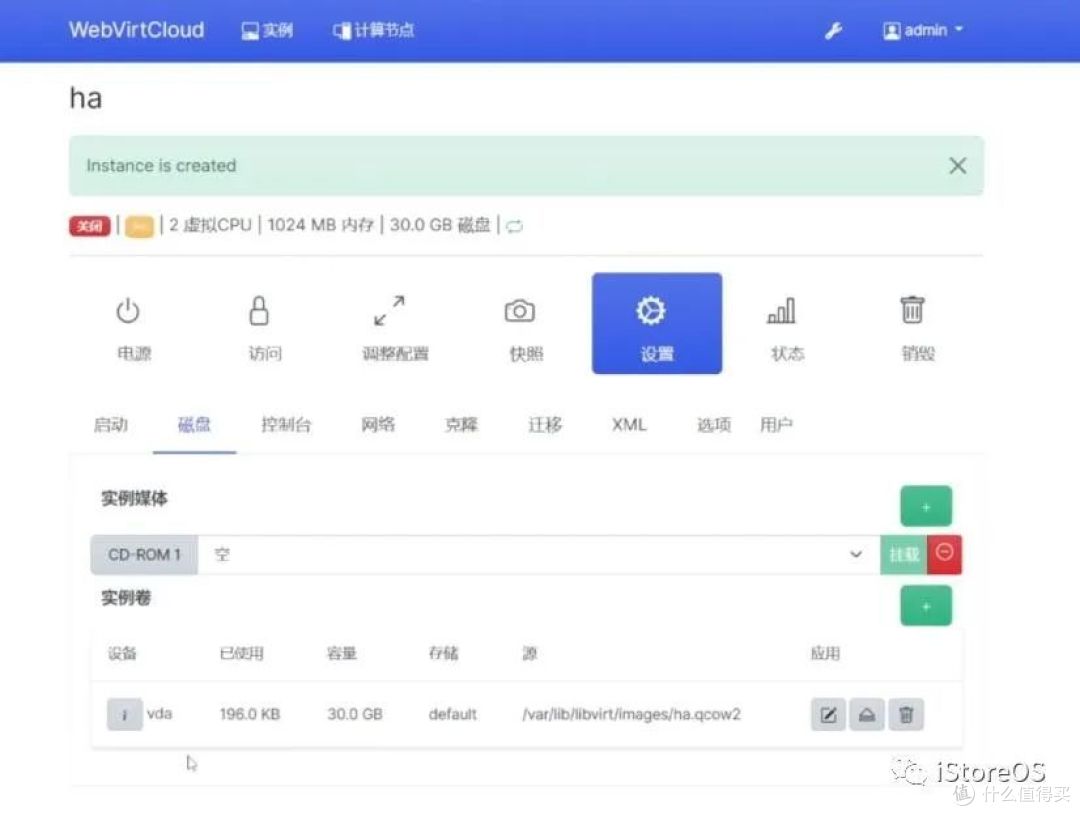 iStoreOS 用虚拟机安装完整版本 HomeAssistant