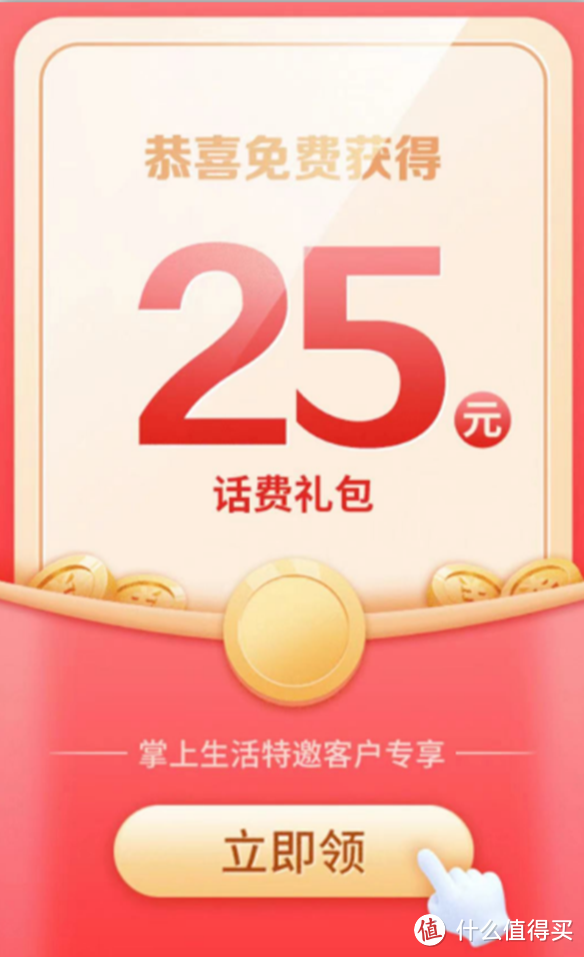 上！招行40+10元！工行立减！建行一元购！交行年年奖！