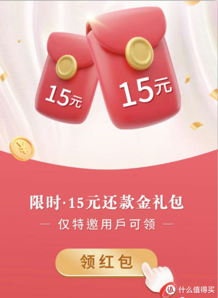 上！招行40+10元！工行立减！建行一元购！交行年年奖！