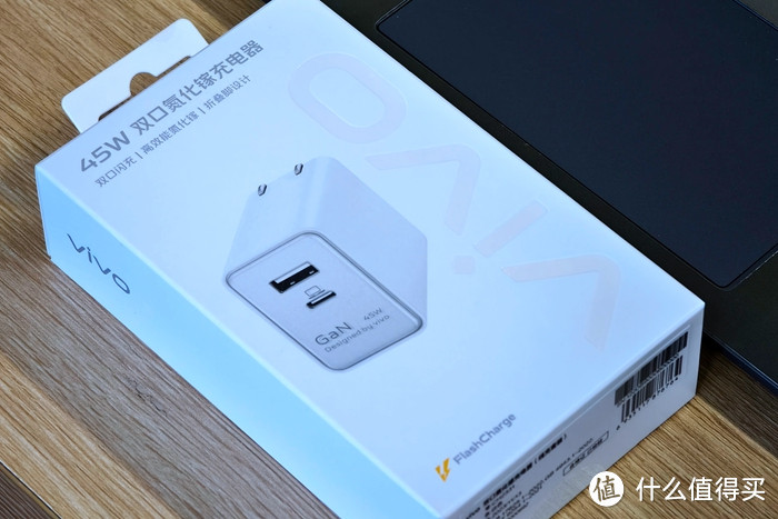 vivo 45W双口氮化镓充电器:强兼容、好携带,双口皆快充