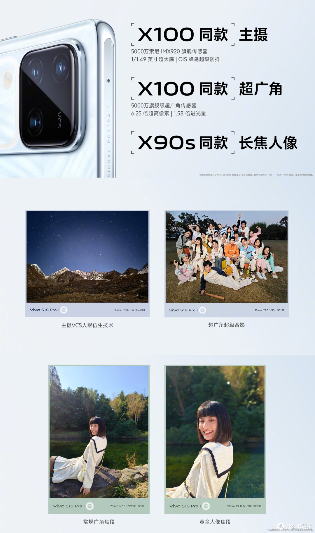 柔光人像&轻薄手感兼顾,vivo S18现已开售