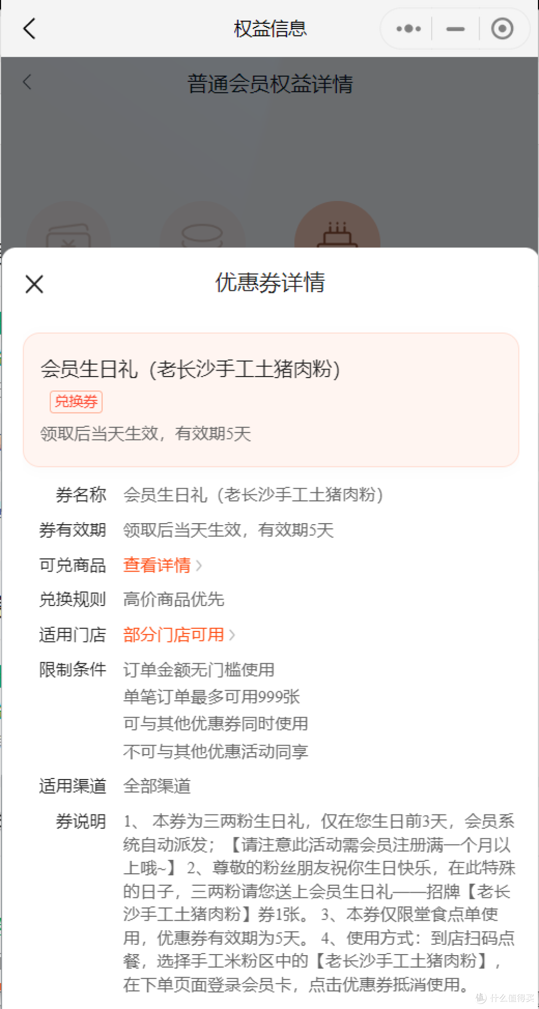2024生日月优惠集合Part1正餐&甜品_广州版