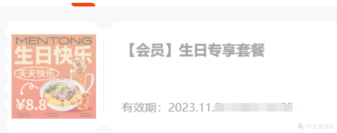 2024生日月优惠集合Part1正餐&甜品_广州版
