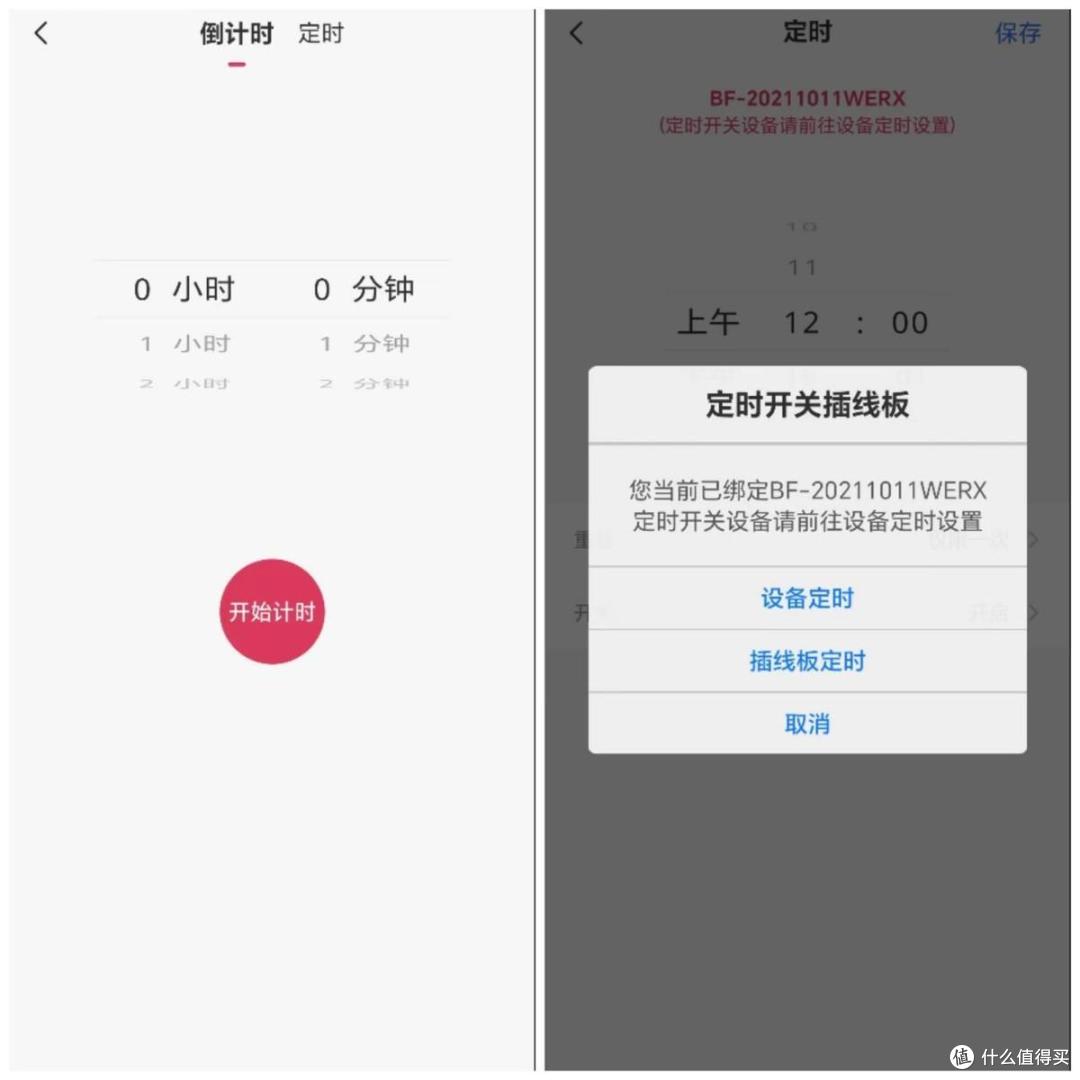 能远程控制开关,还能计量电量,向日葵P1Pro堪称排插天花板