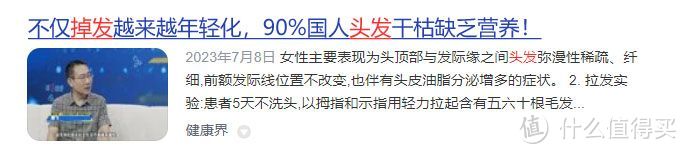 发际线高怎么补救？15大方法恢复发际线！