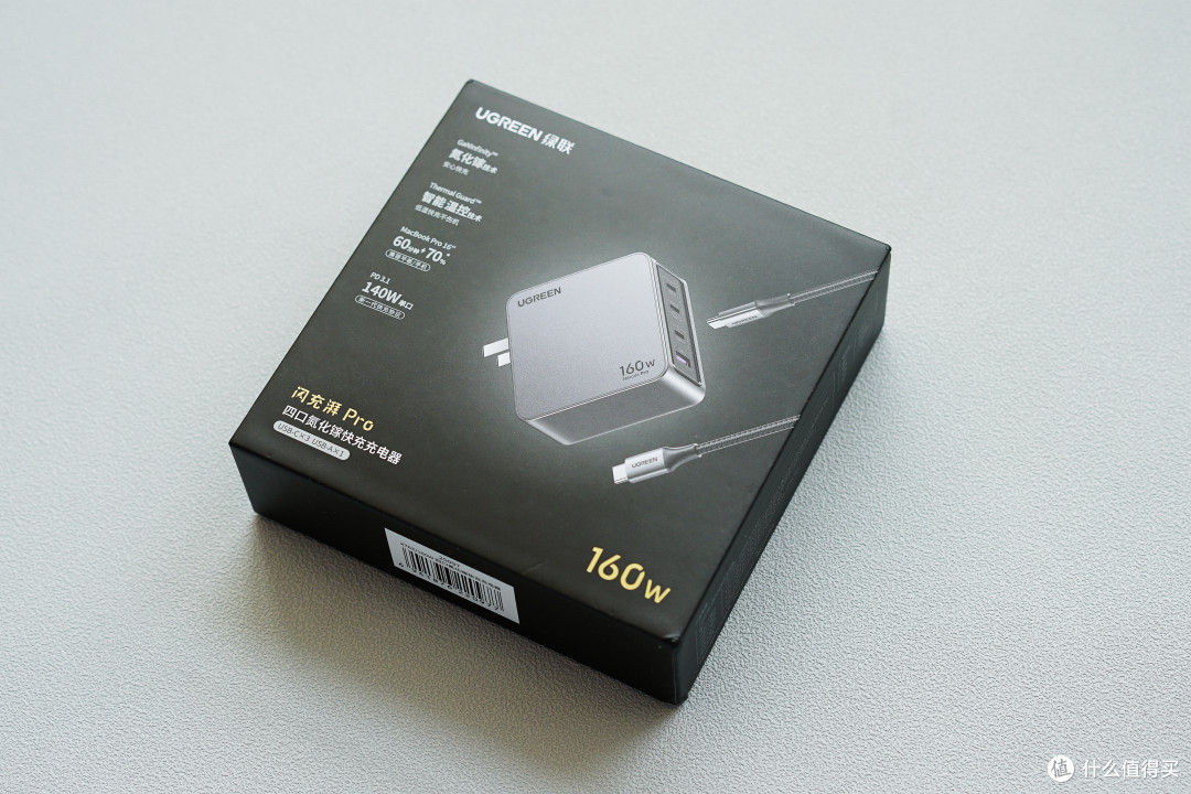 性能与质感的完美结合丨绿联闪充湃Pro 160W充电器测评体验