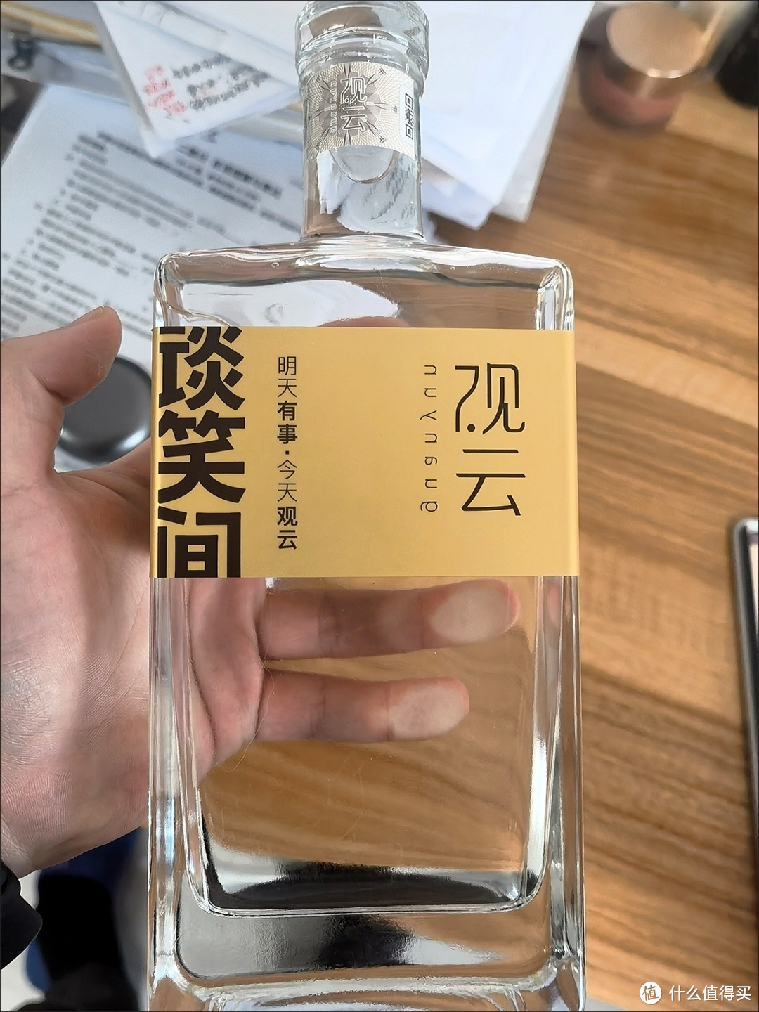 我比老爸更会买酒：品味观云·谈笑间的独特魅力