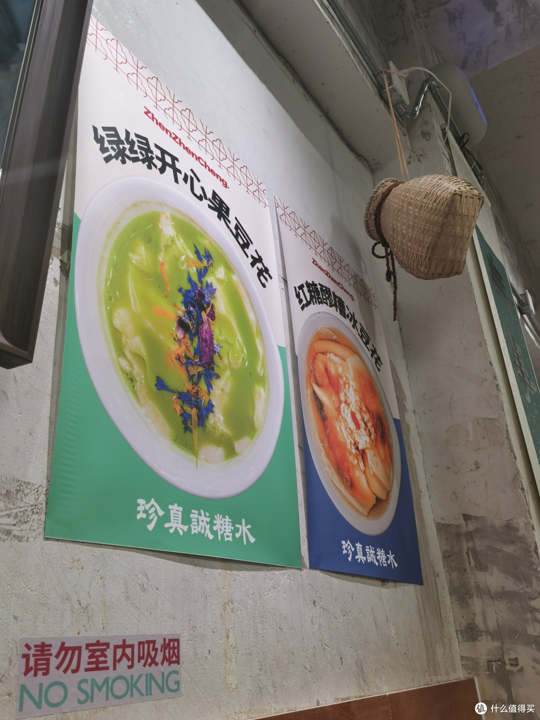 无锡 I 珍真诚融合新式糖水店,土豆泥拌粉?开心果豆花?奇奇怪怪想要打卡冲!