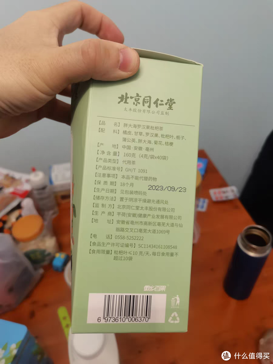 北京同仁堂罗汉果枇杷茶：清肺化止痰，润肺养咽，为您的呼吸健康保驾护航