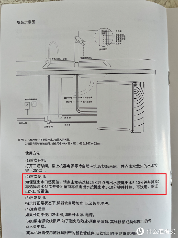 净水器有必要买吗？选购时需要注意什么？带加热功能的净水器怎么样？【附：即热净水器 安装+实测】