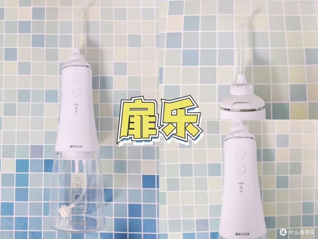 自费3K超全冲牙器测评:扉乐、洁碧、Usmile等全方位实测对比!
