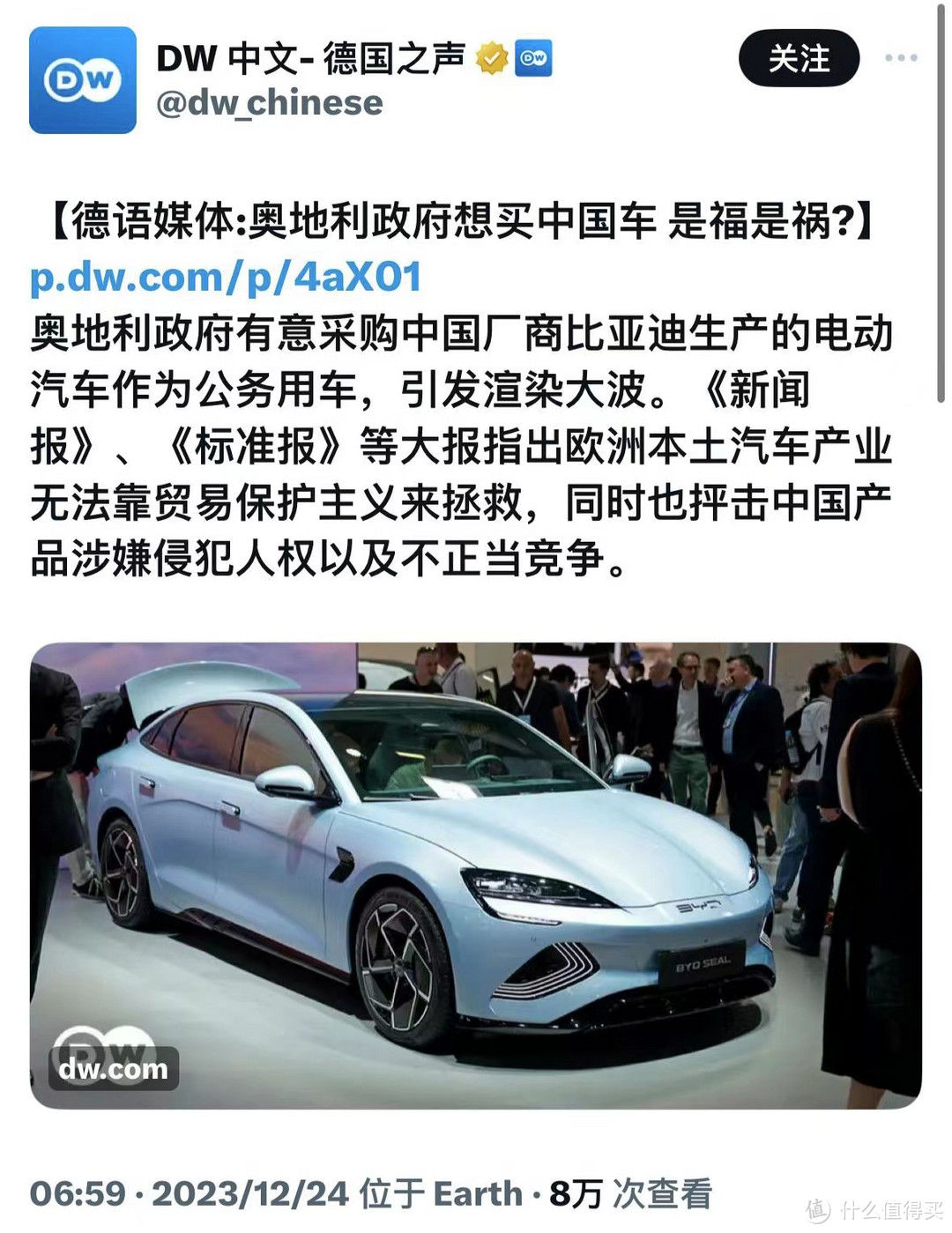 德國之聲奧地利政府想買中國車在歐洲引起軒然大波