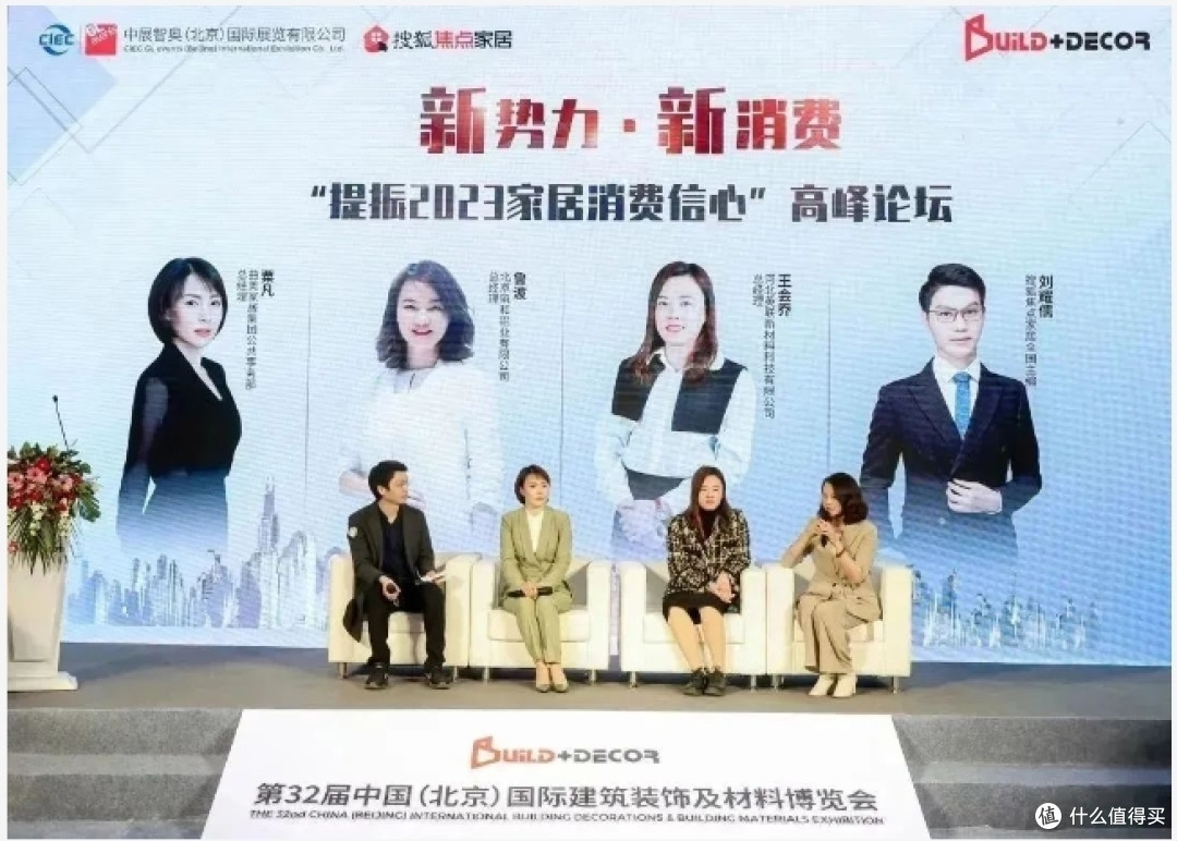 ©2023北京建博会现场活动掠影