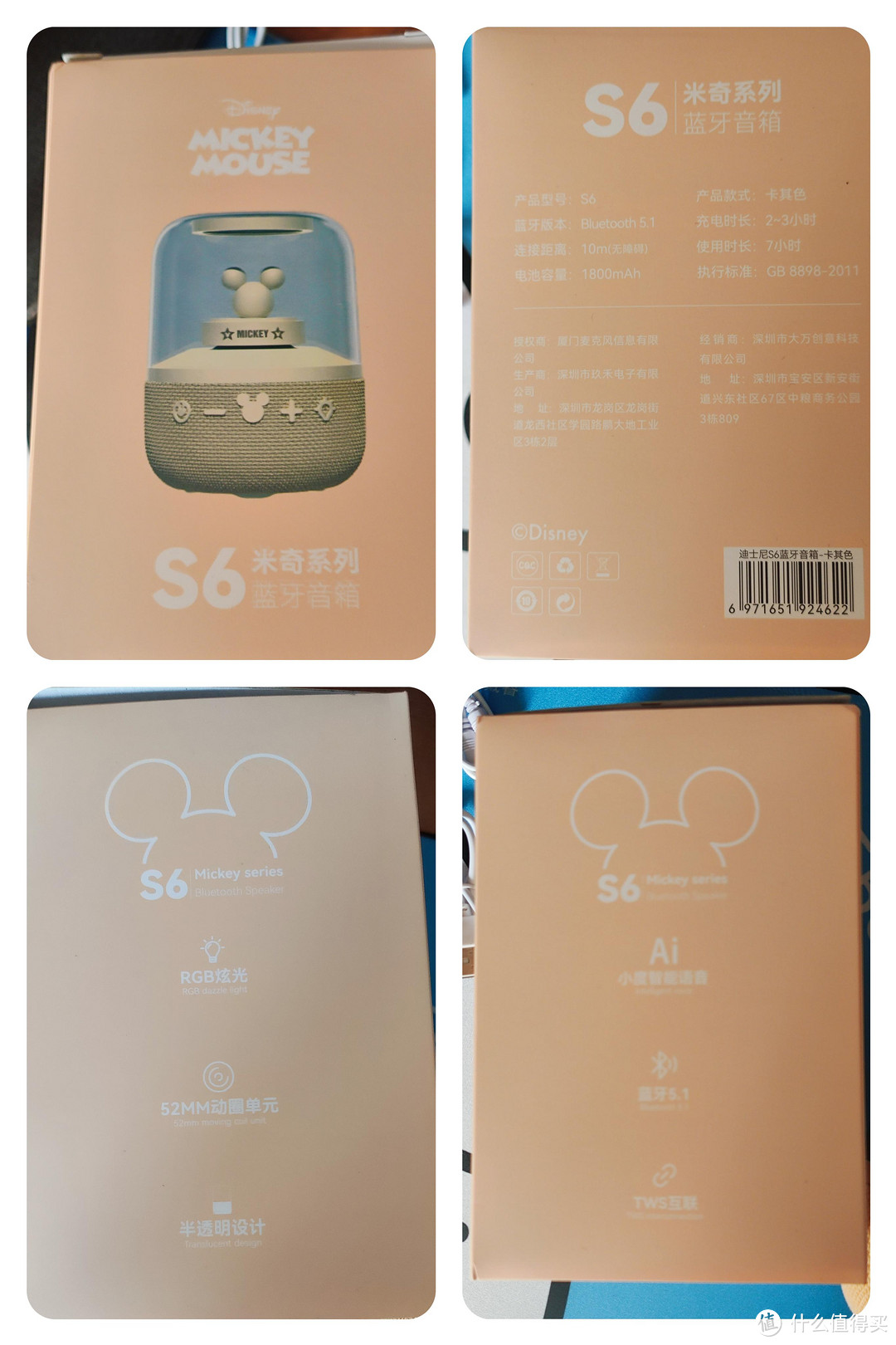 迪士尼(DISNEY)智能蓝牙音响音箱S6还蛮好看的