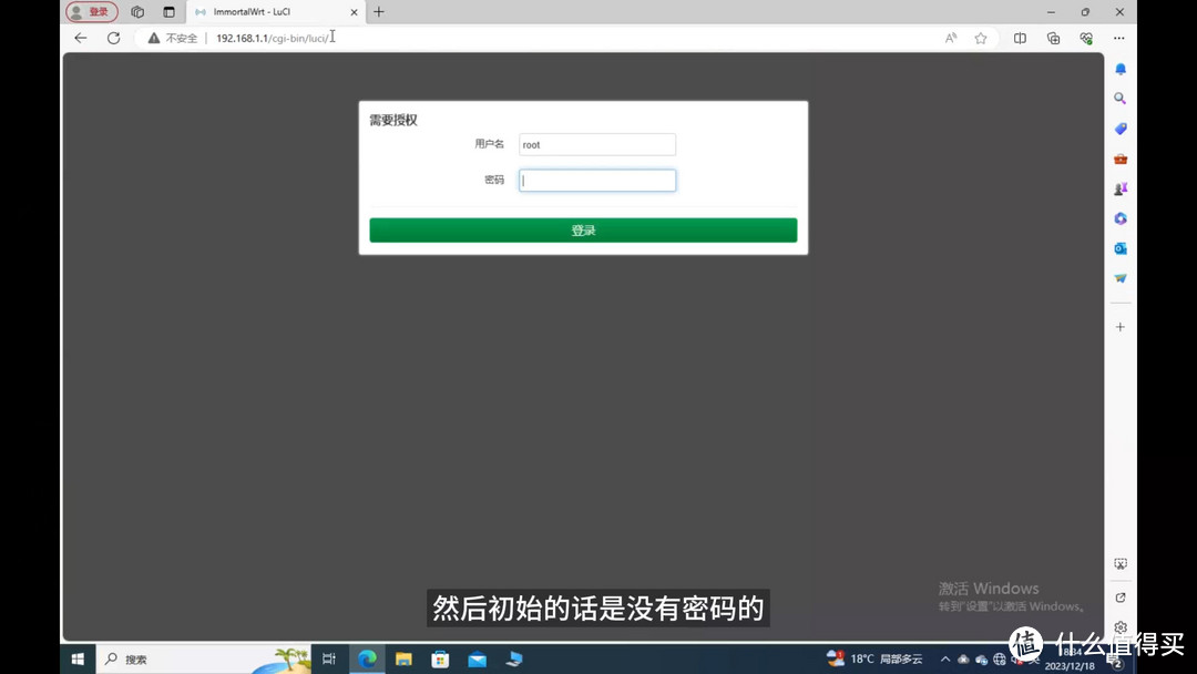 性价比最高可刷机路由，tp祖传16M内存升级128M！