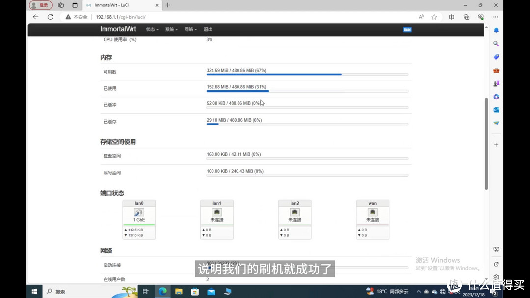 性价比最高可刷机路由，tp祖传16M内存升级128M！