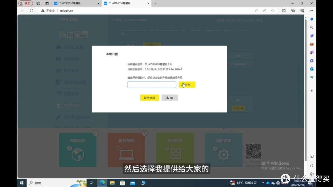 性价比最高可刷机路由，tp祖传16M内存升级128M！