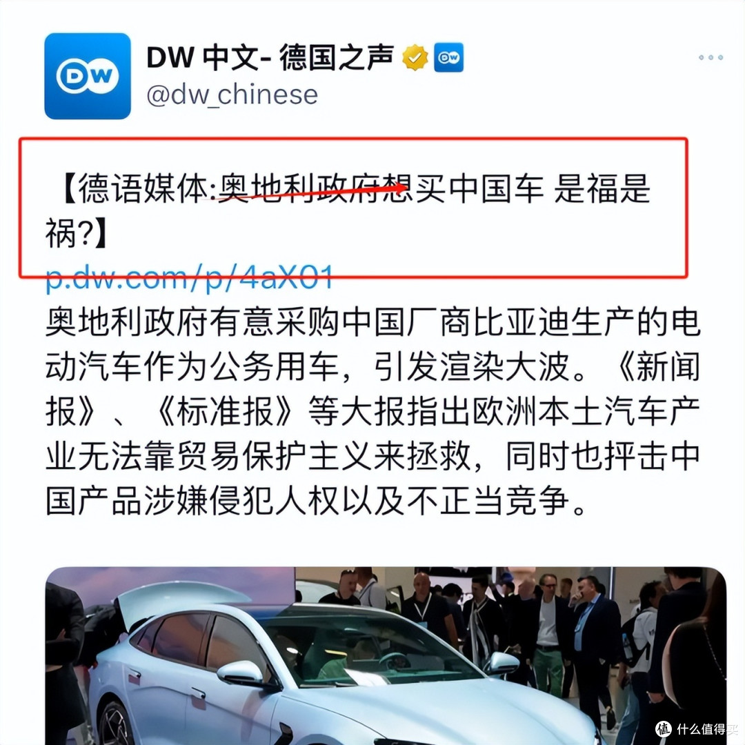 破防了?中国汽车抢占60%份额实现逆袭,德媒:买中国车是背叛