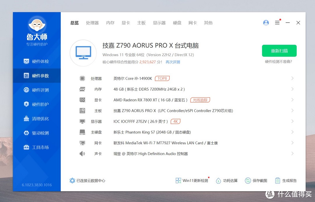 用它超频更轻松，超强白色Z790主板现身，技嘉Z790 AORUS PRO X装机