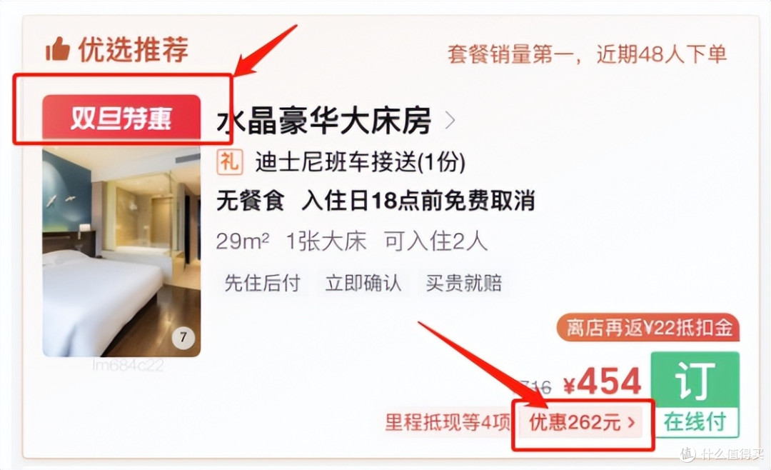 速度定闹铃!大促加秒杀,还有春节神券可拿!
