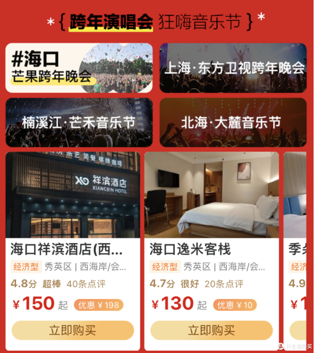 速度定闹铃!大促加秒杀,还有春节神券可拿!