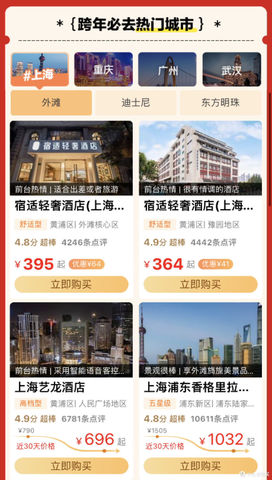 速度定闹铃!大促加秒杀,还有春节神券可拿!