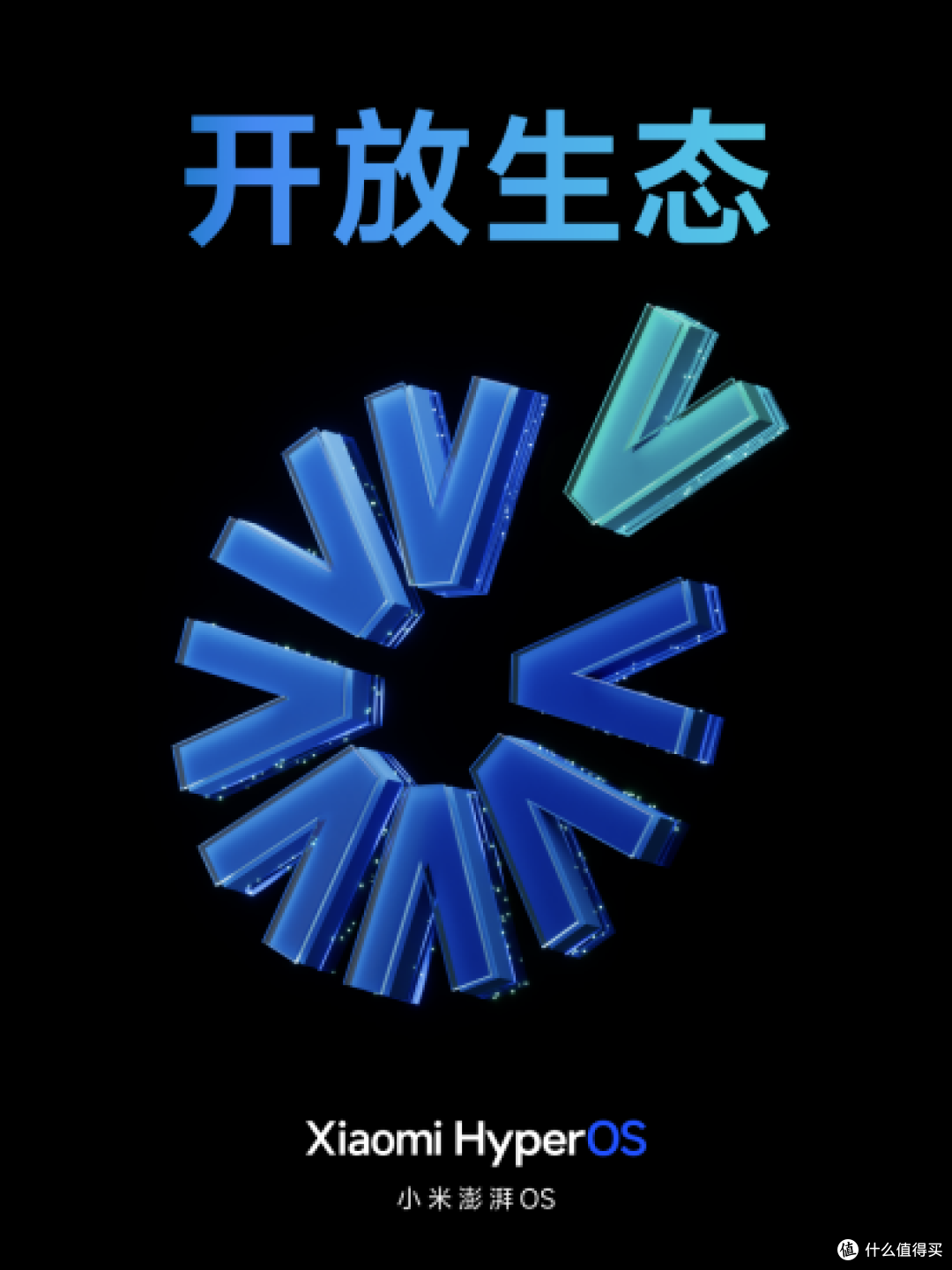 小米新品发布会 小米14系列搭载澎湃OS