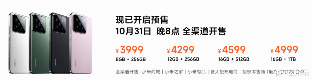 小米新品发布会 小米14系列搭载澎湃OS